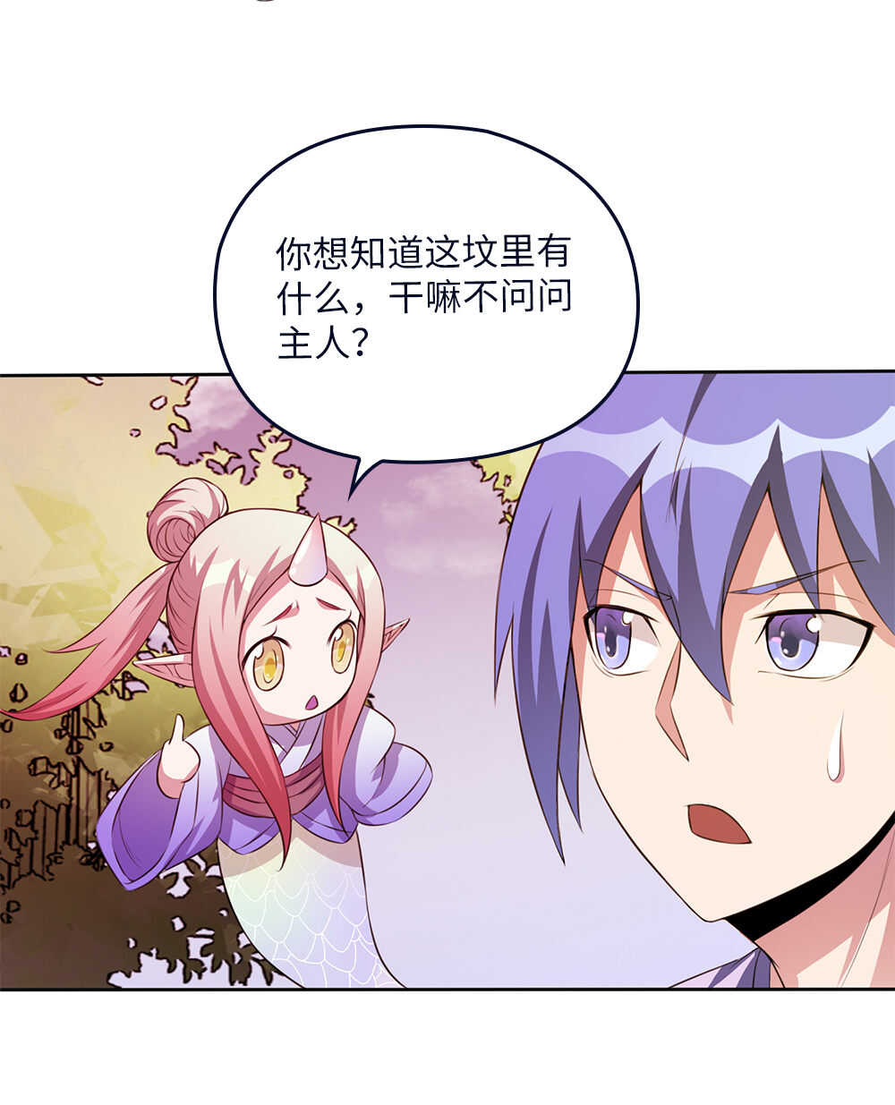 第75话拉大旗-第76话
