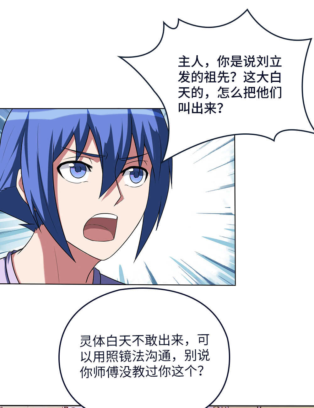 第75话拉大旗-第76话