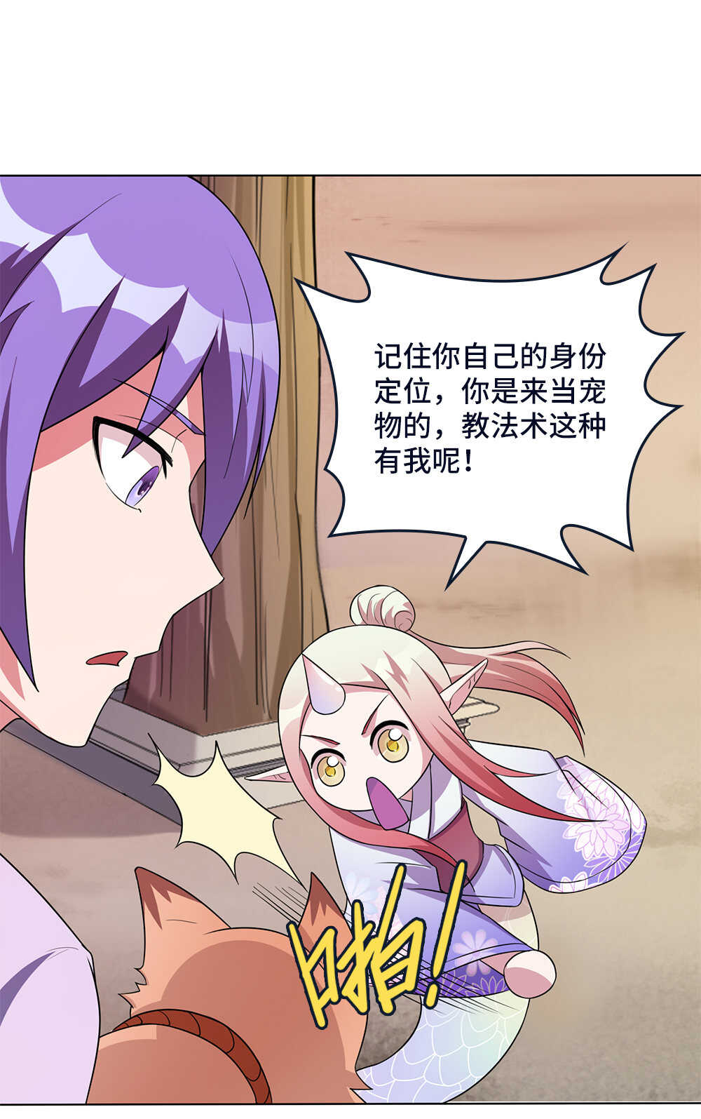 第75话拉大旗-第76话