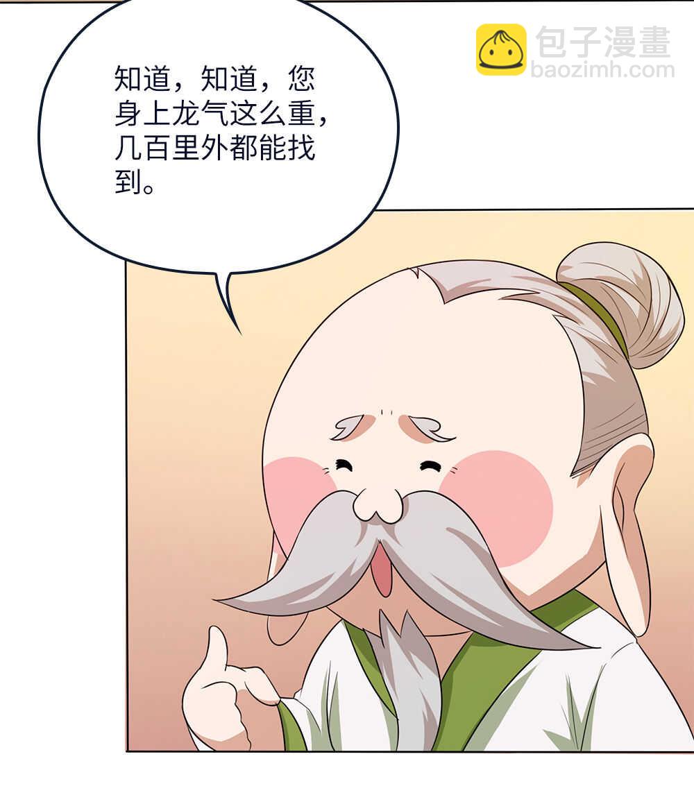第75话拉大旗-第76话