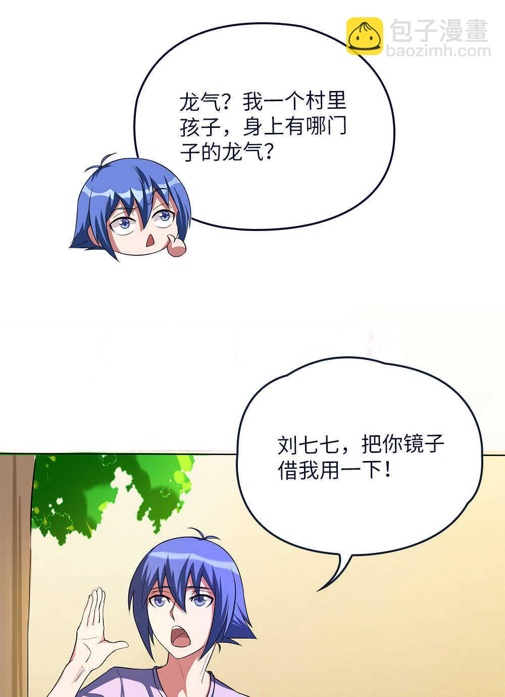 第75话拉大旗-第76话