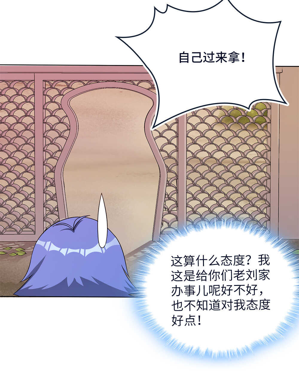 第75话拉大旗-第76话