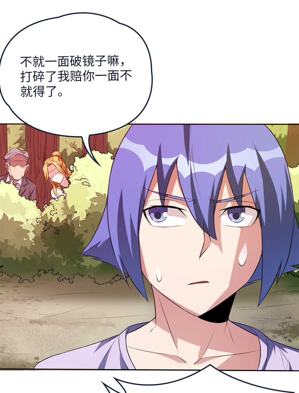 第75话拉大旗-第76话