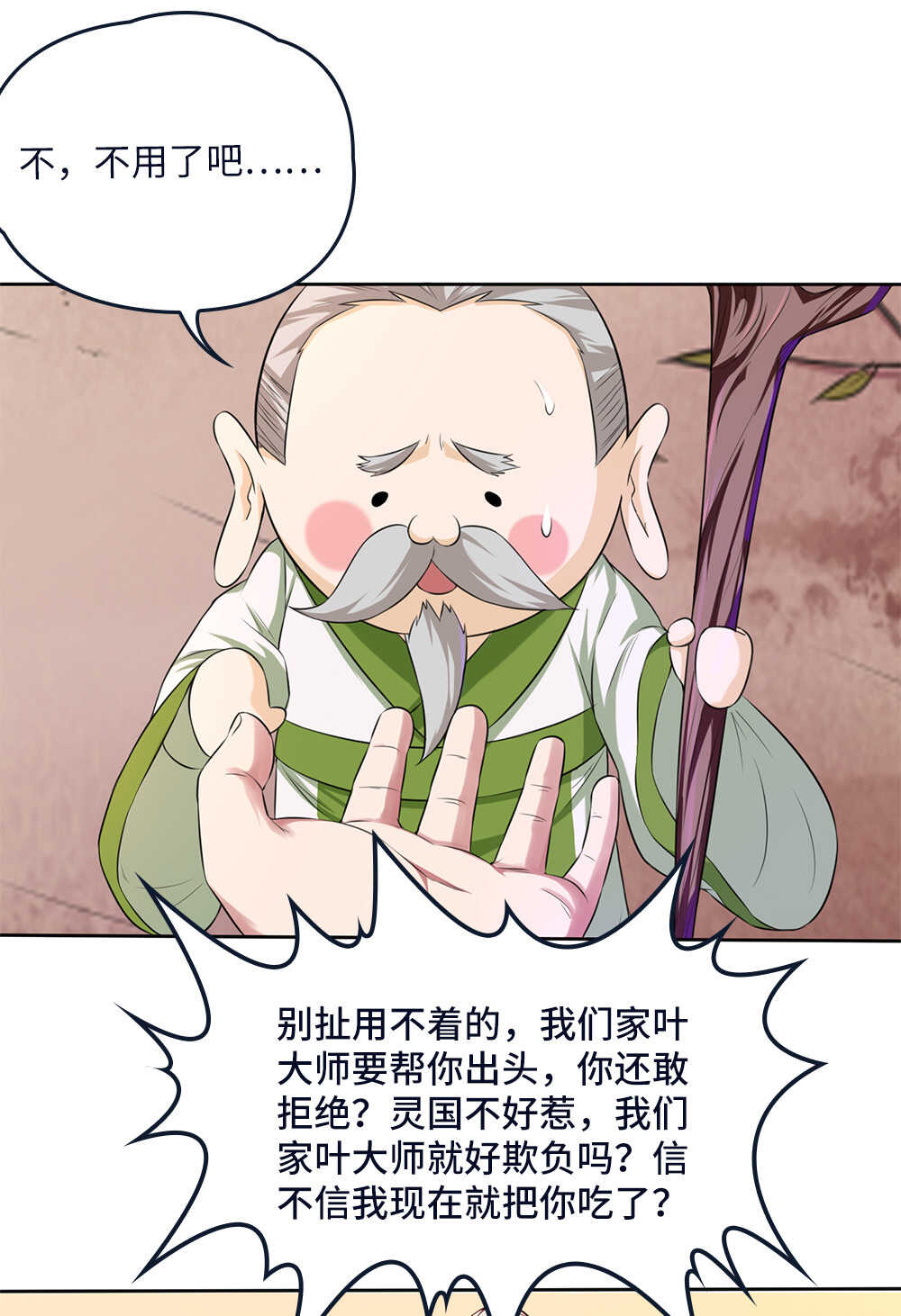 第75话拉大旗-第76话
