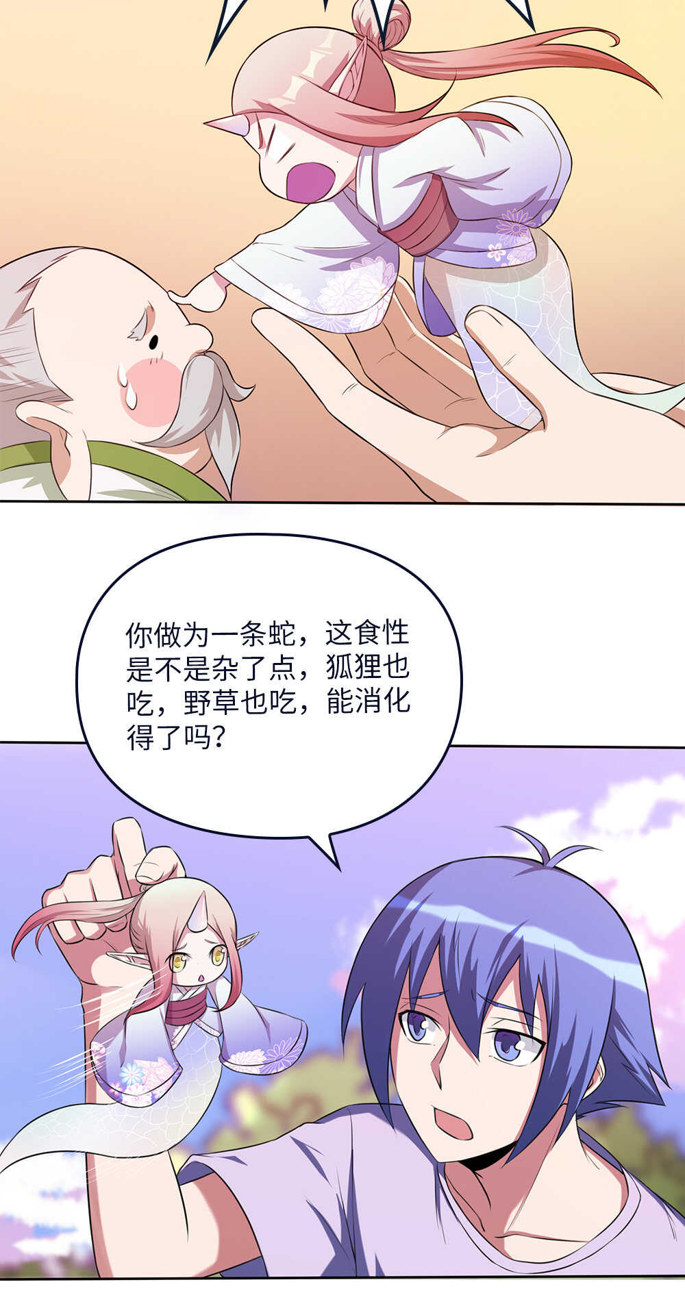 第75话拉大旗-第76话