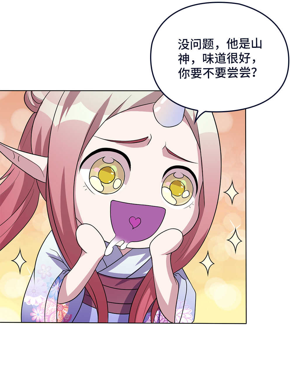 第75话拉大旗-第76话