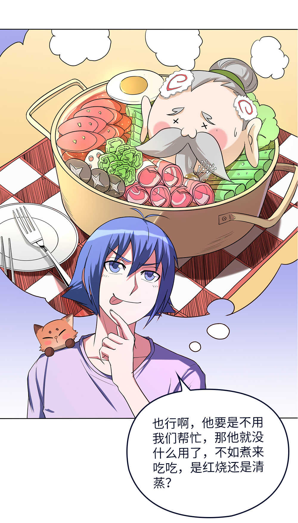 第75话拉大旗-第76话