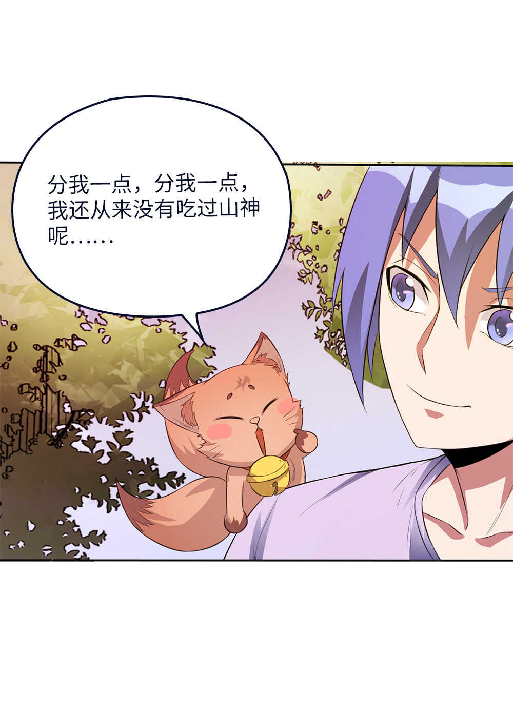 第75话拉大旗-第76话
