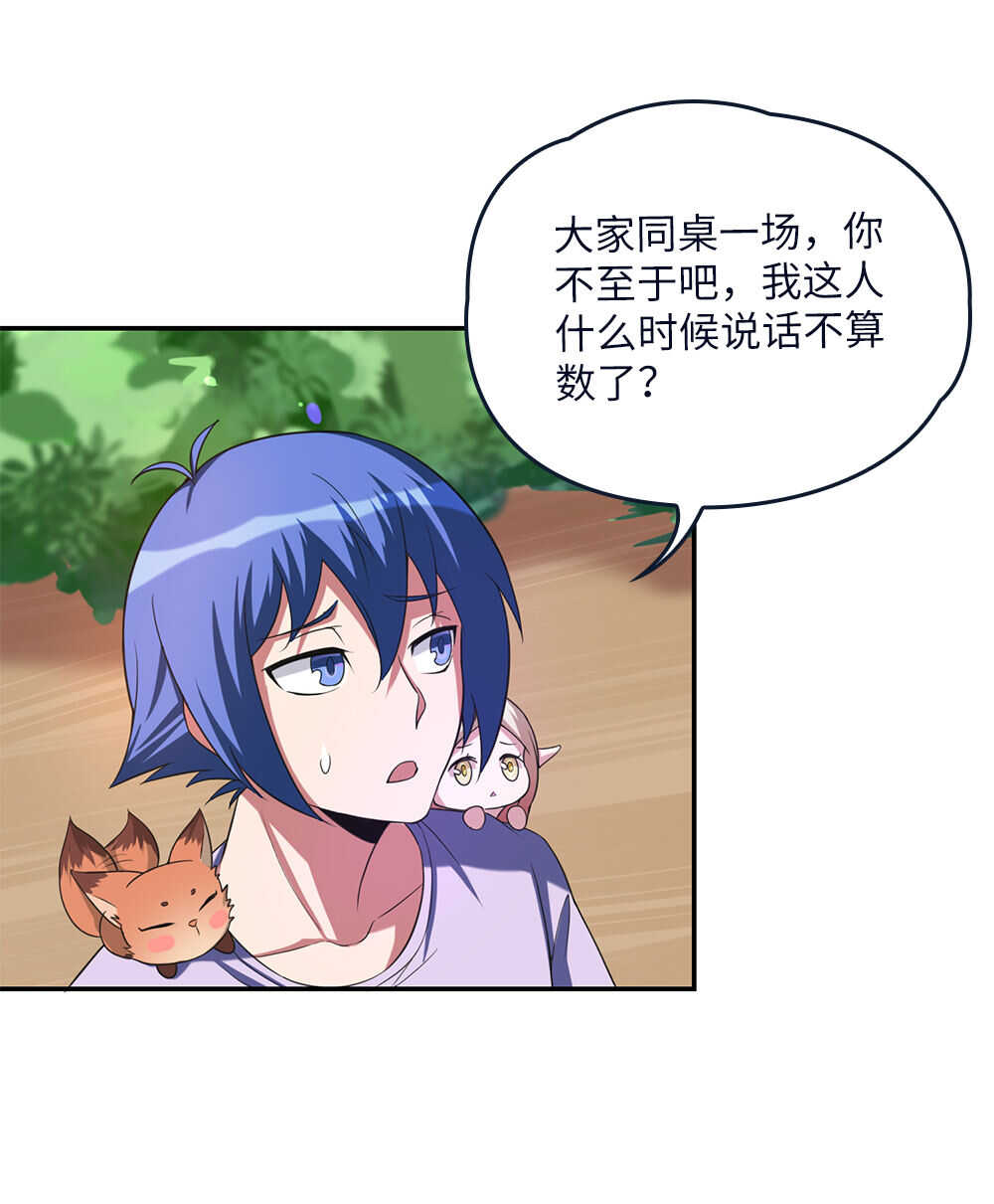 第77话抵押-第78话