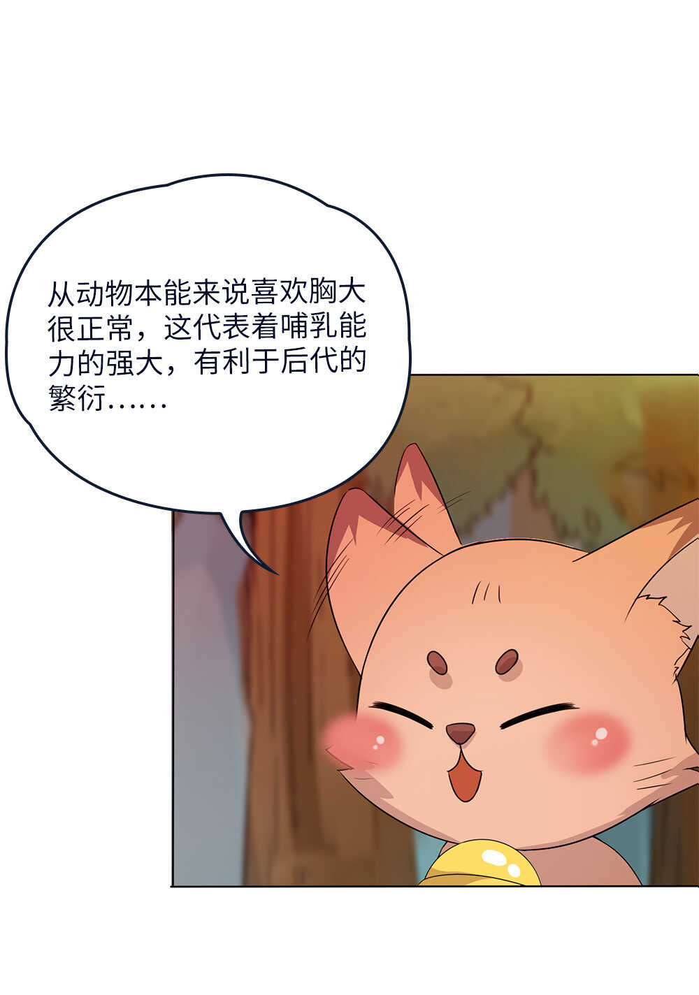 第77话抵押-第78话