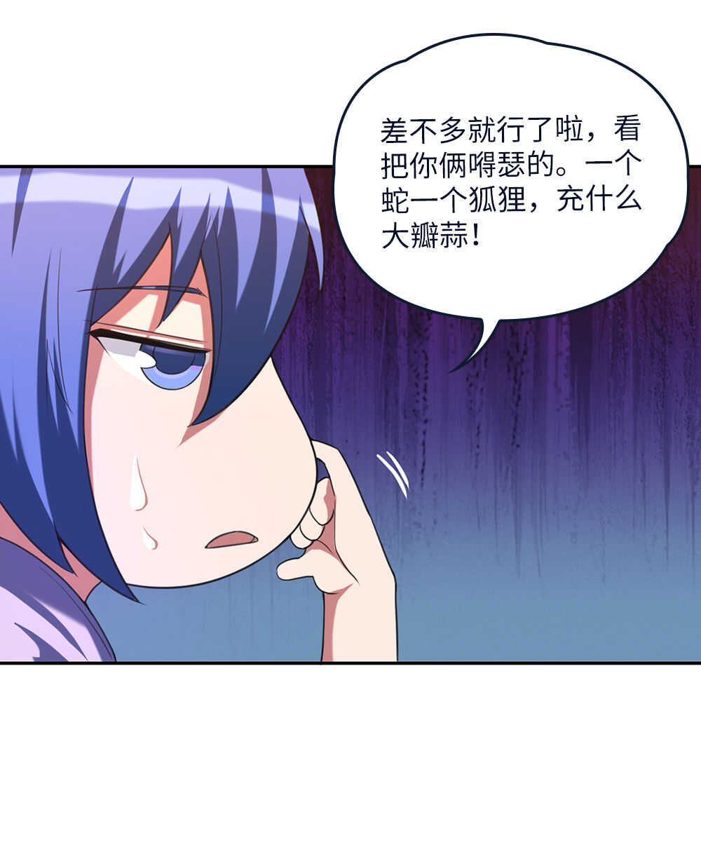 第77话抵押-第78话