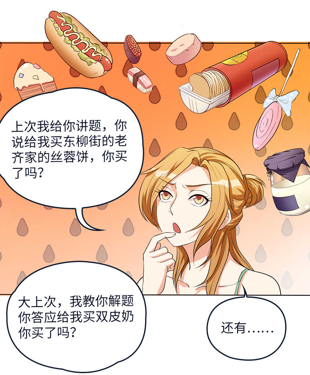 第77话抵押-第78话