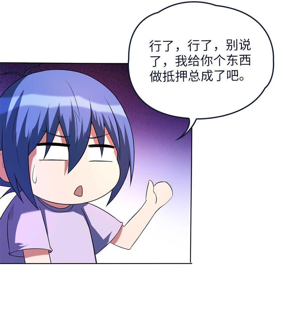 第77话抵押-第78话