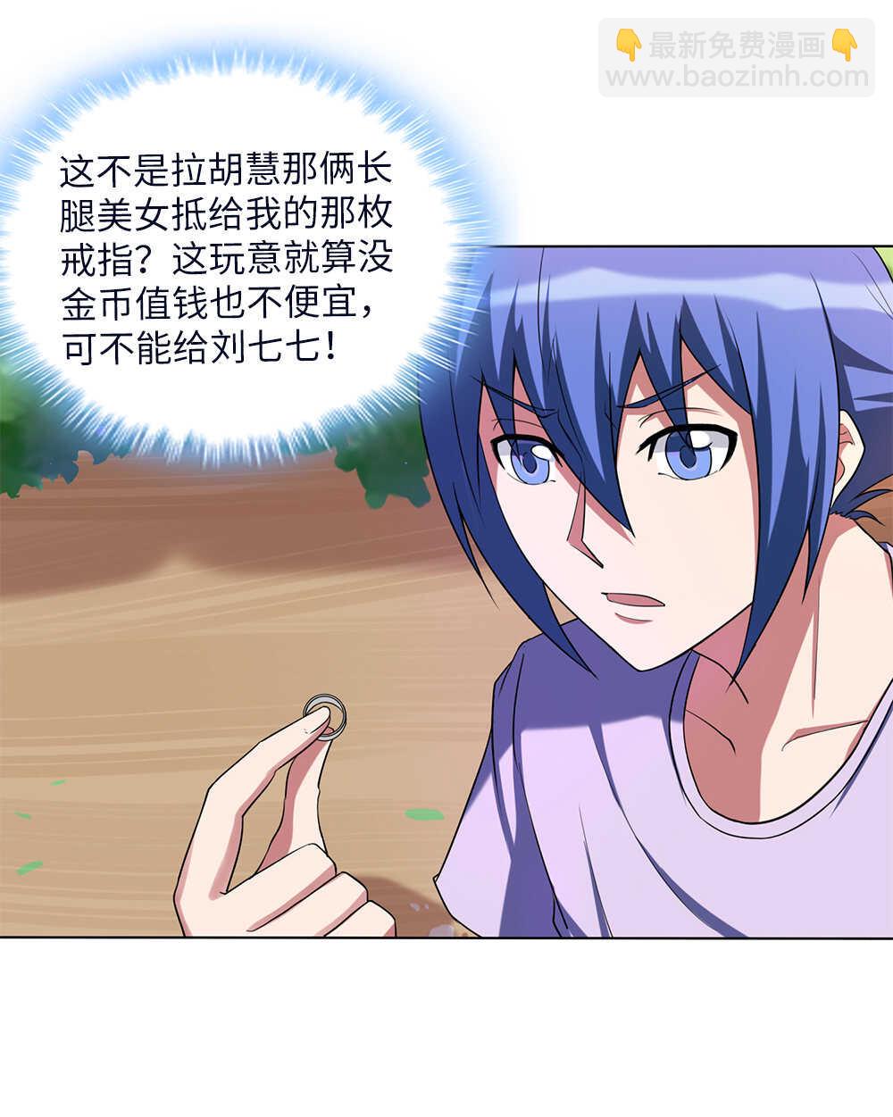 第77话抵押-第78话