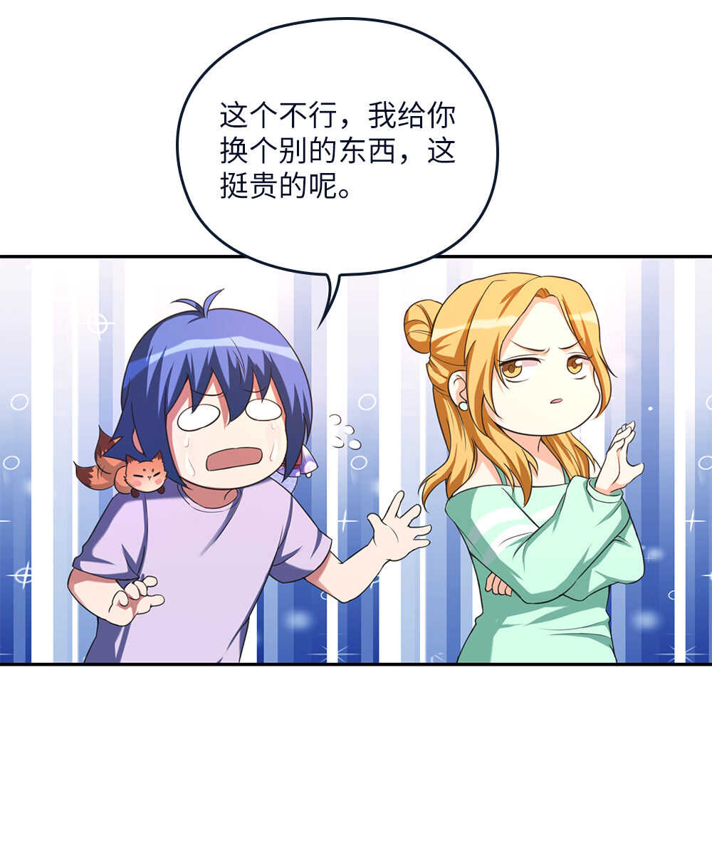 第77话抵押-第78话