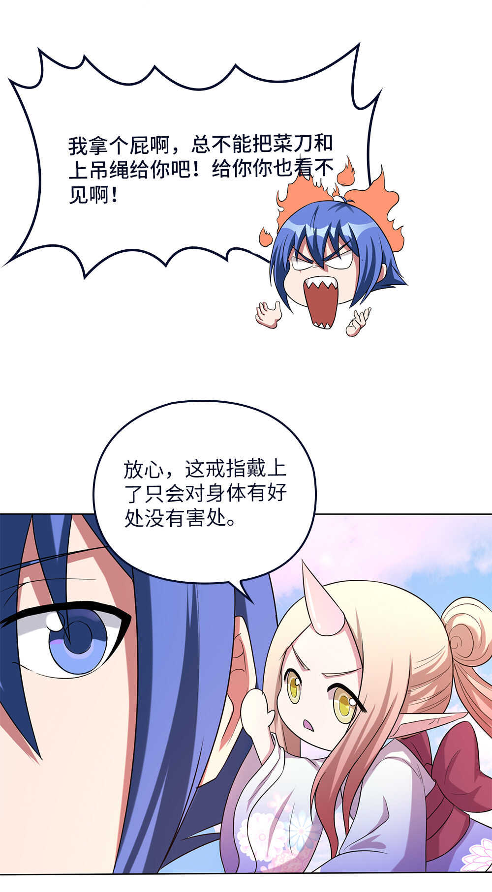 第77话抵押-第78话