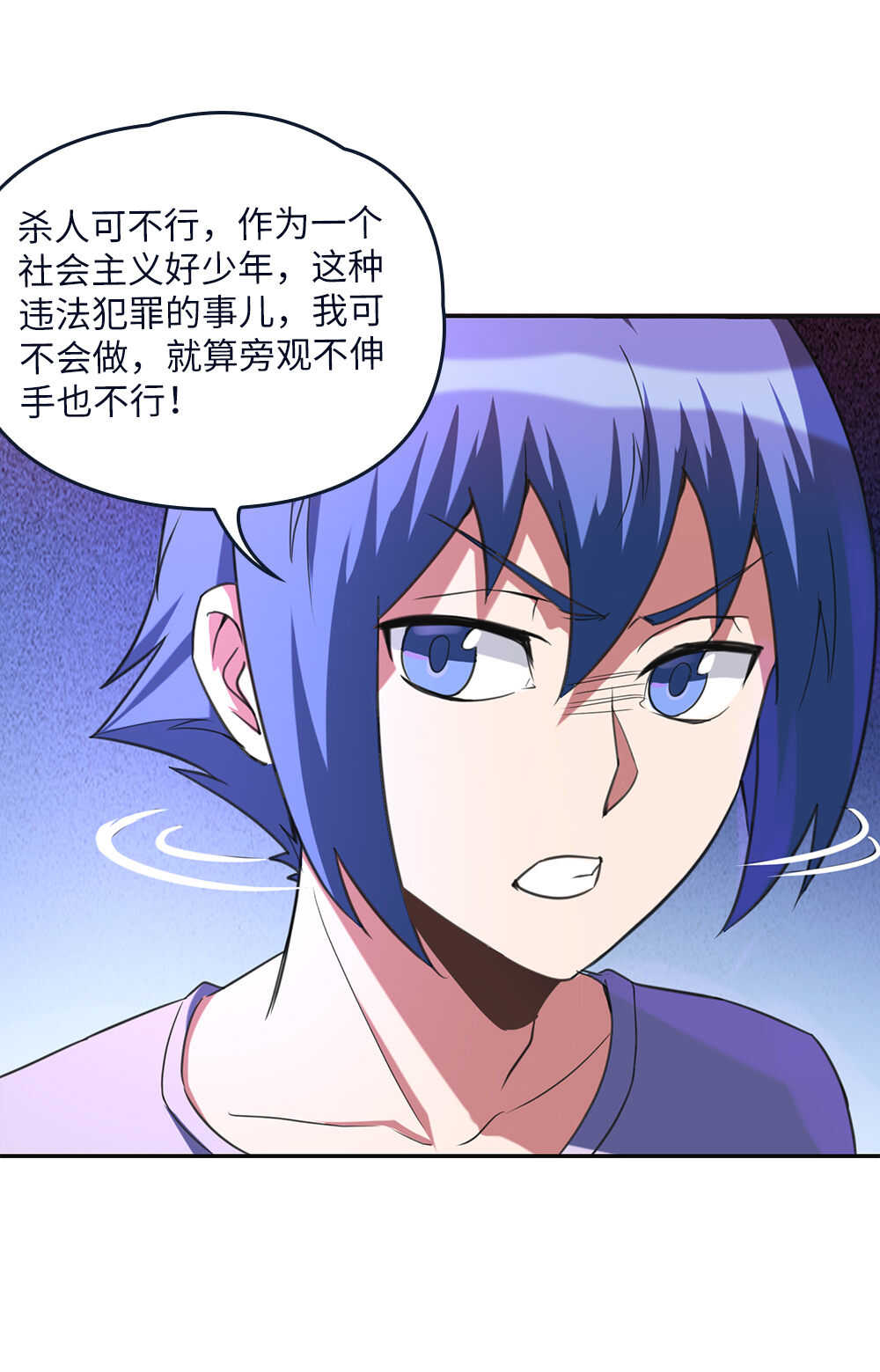 第79话补魂丸-第80话
