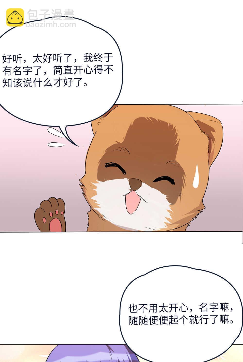 第79话补魂丸-第80话