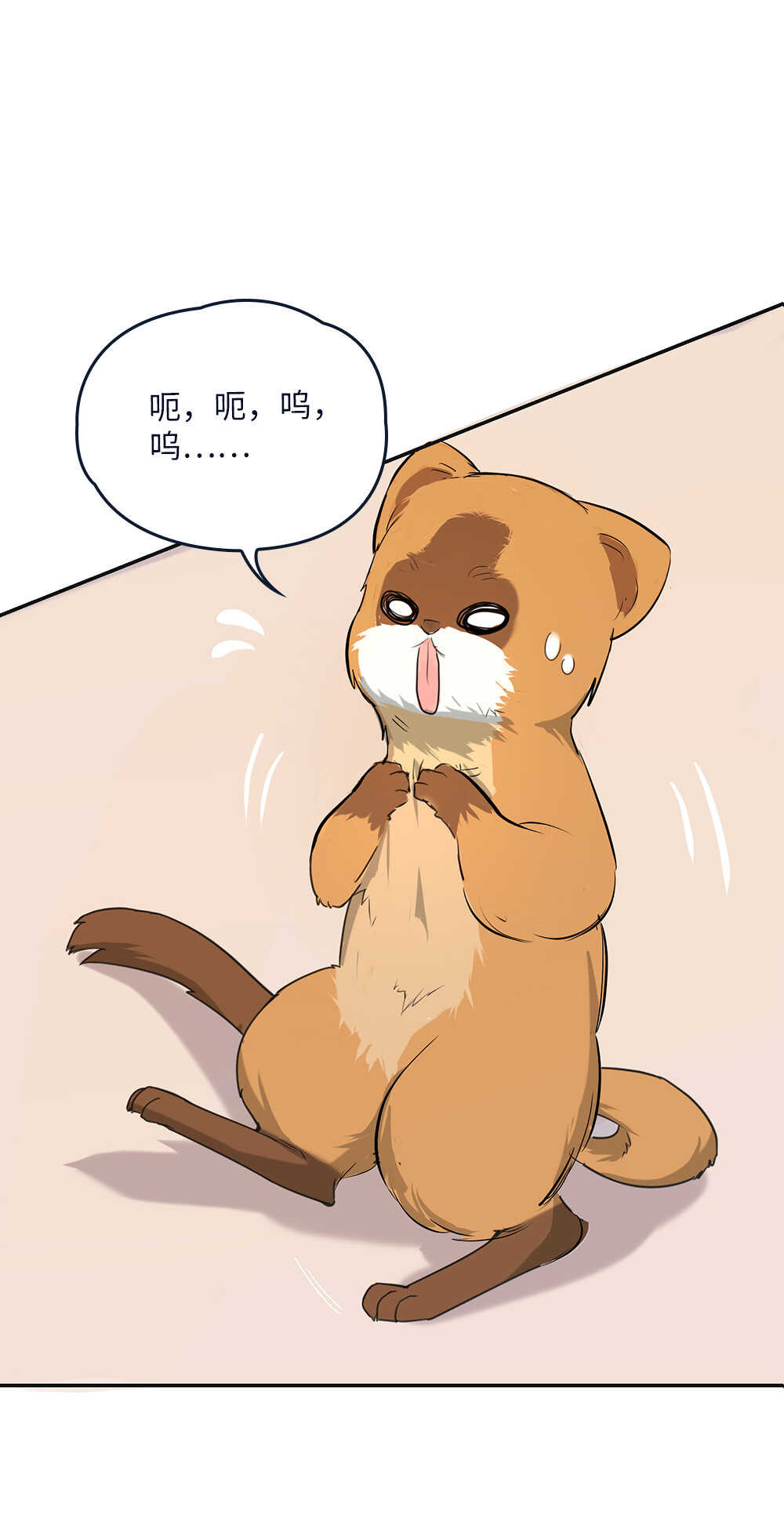 第79话补魂丸-第80话