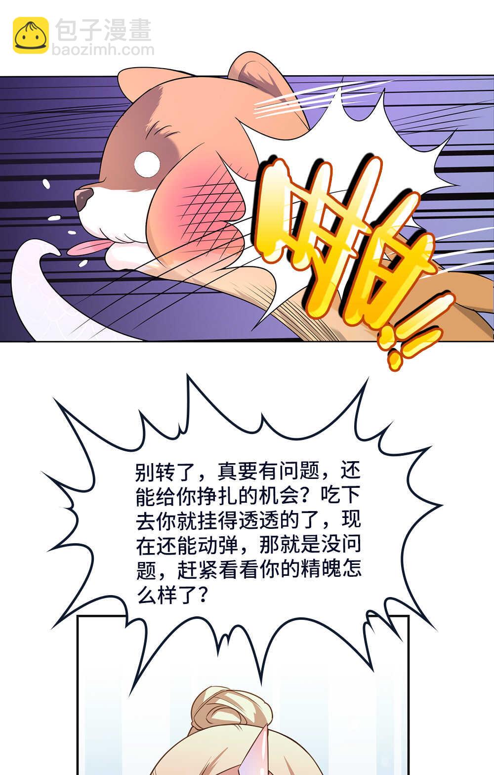 第79话补魂丸-第80话