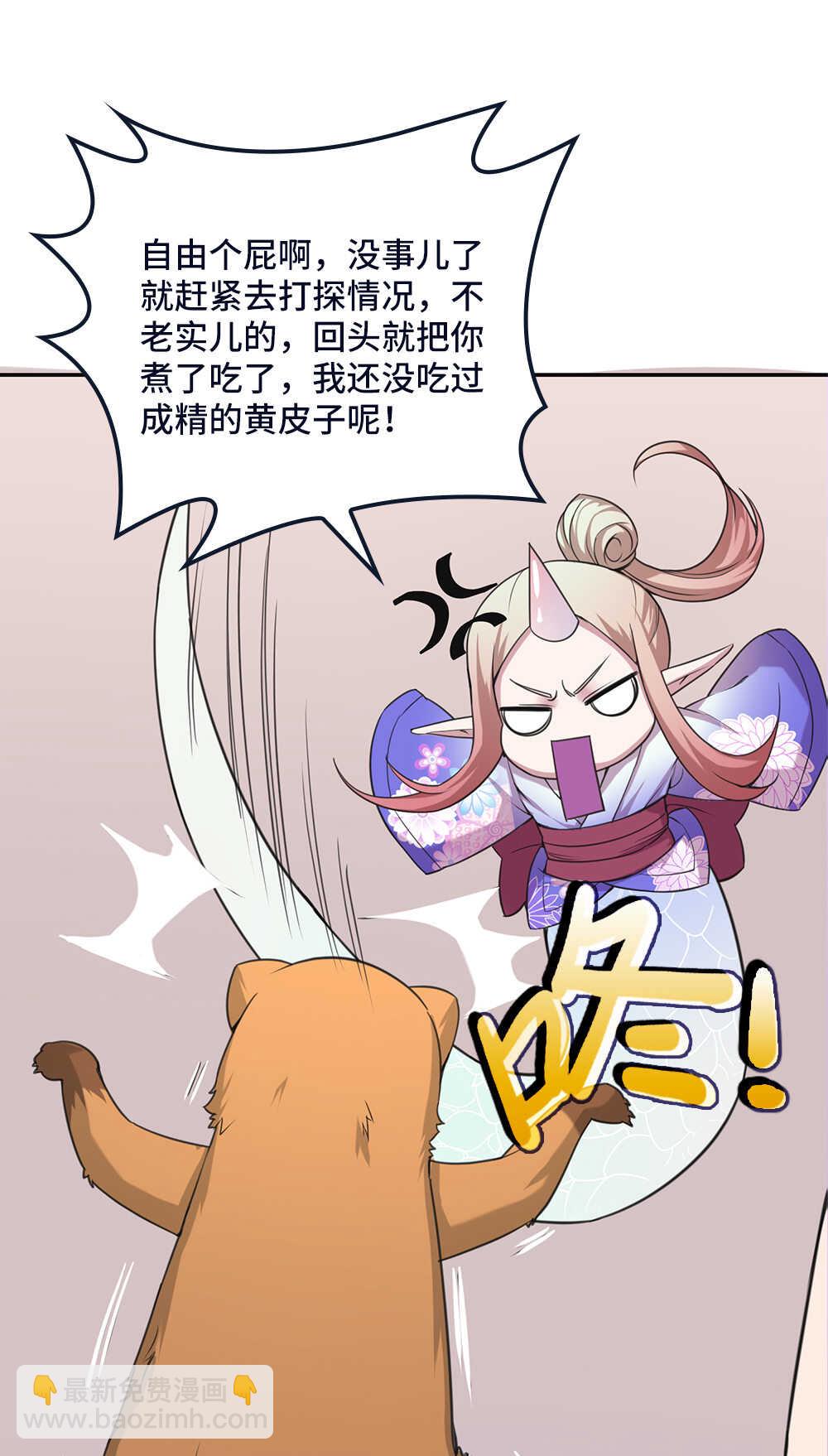 第79话补魂丸-第80话