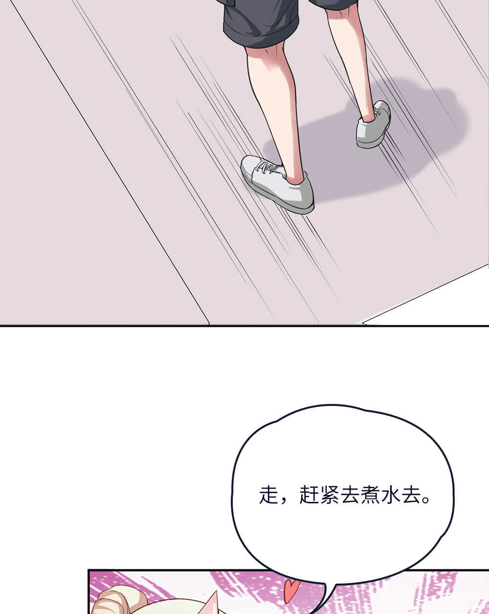第79话补魂丸-第80话