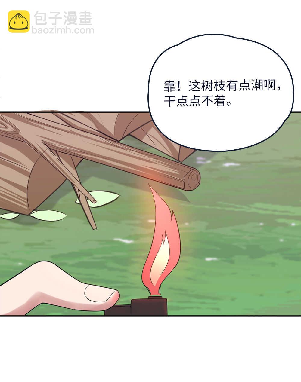 第79话补魂丸-第80话