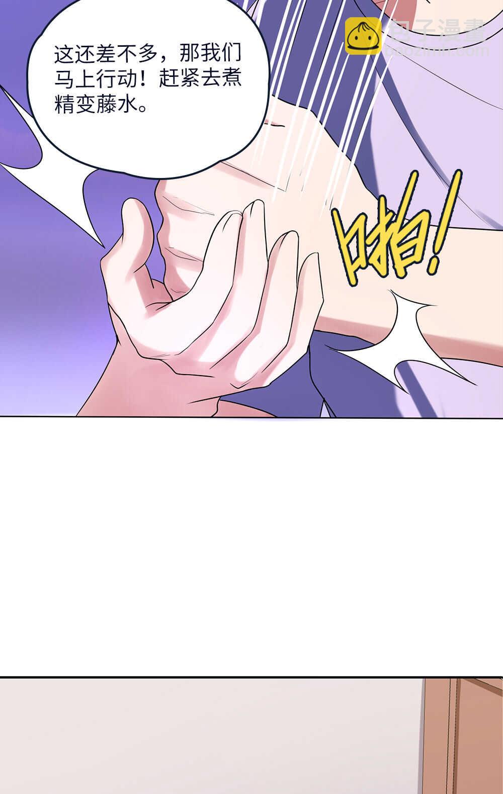 第79话补魂丸-第80话