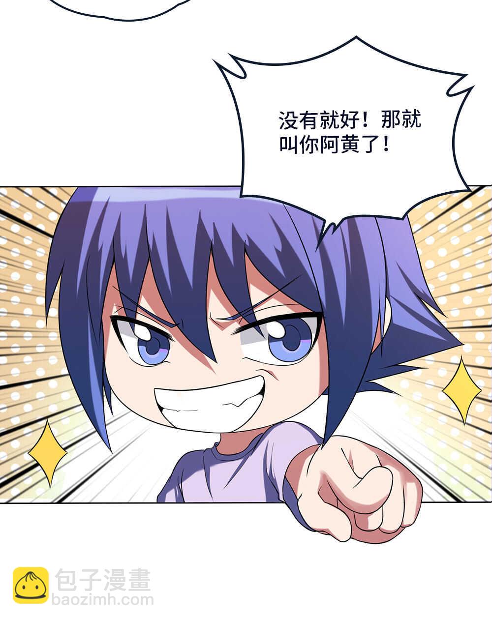 第79话补魂丸-第80话