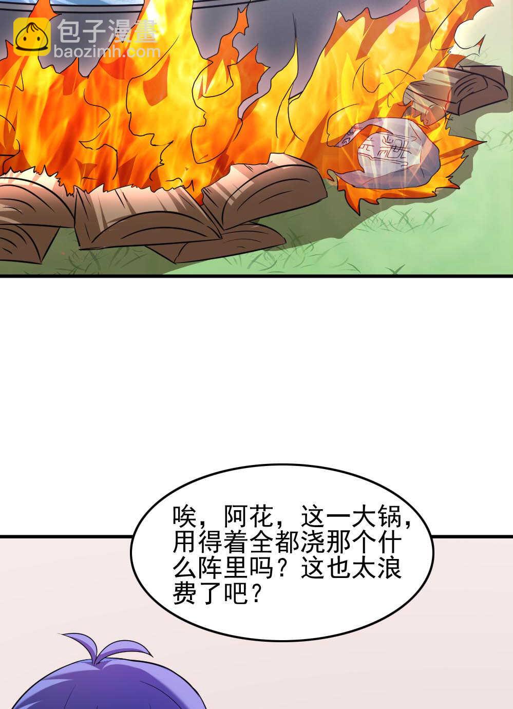 第81话黑石少主-第82话