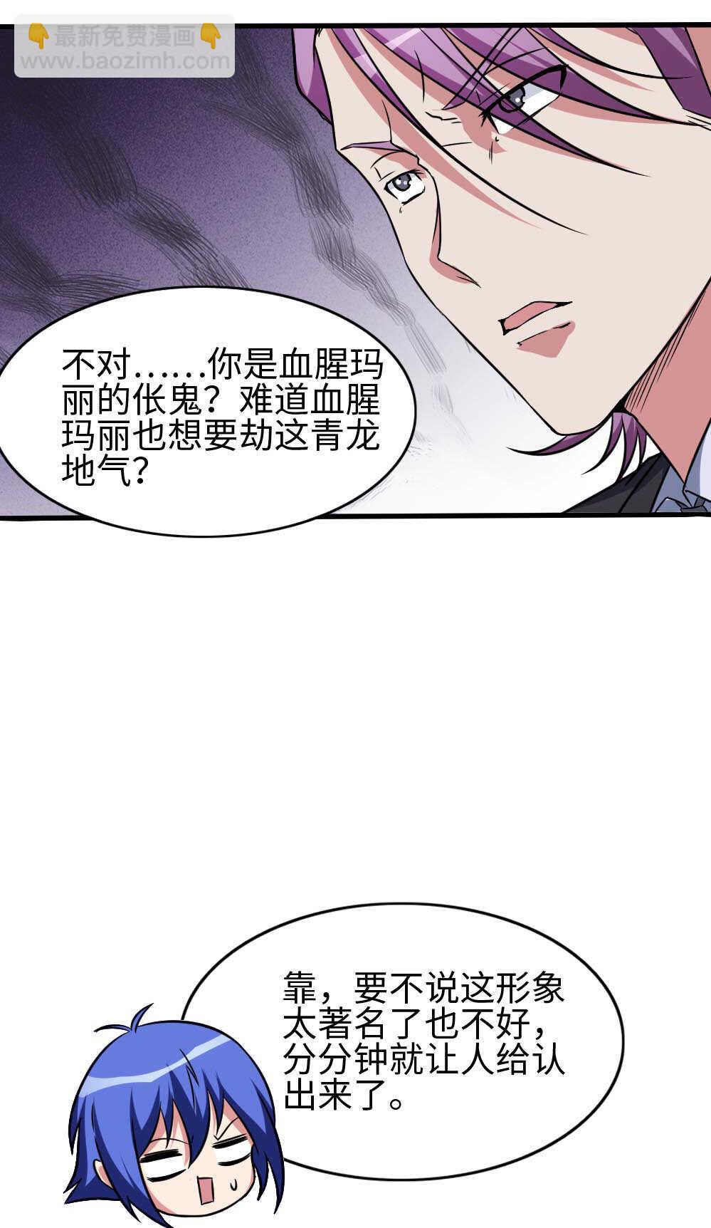 第83话充电-第84话