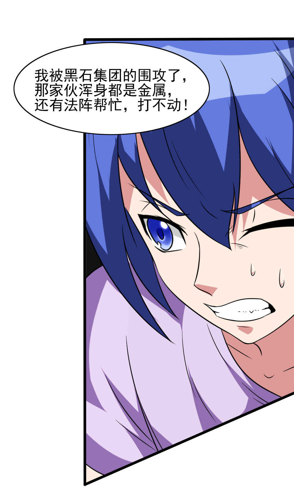 第85话涅槃之火-第86话