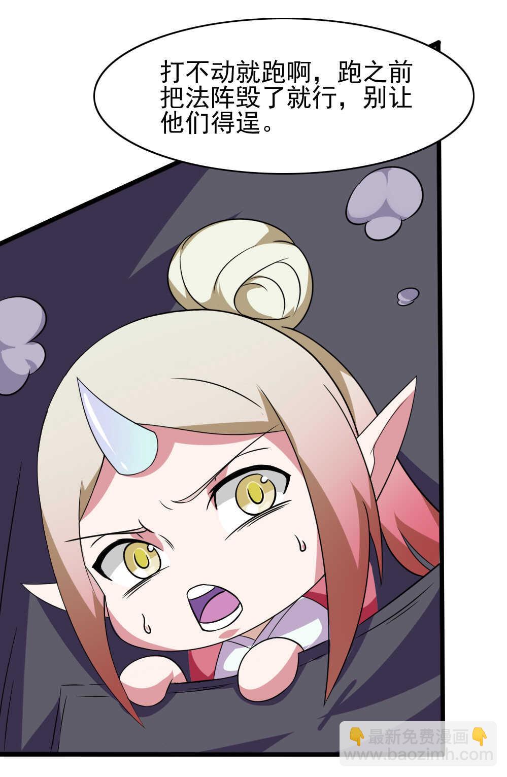 第85话涅槃之火-第86话