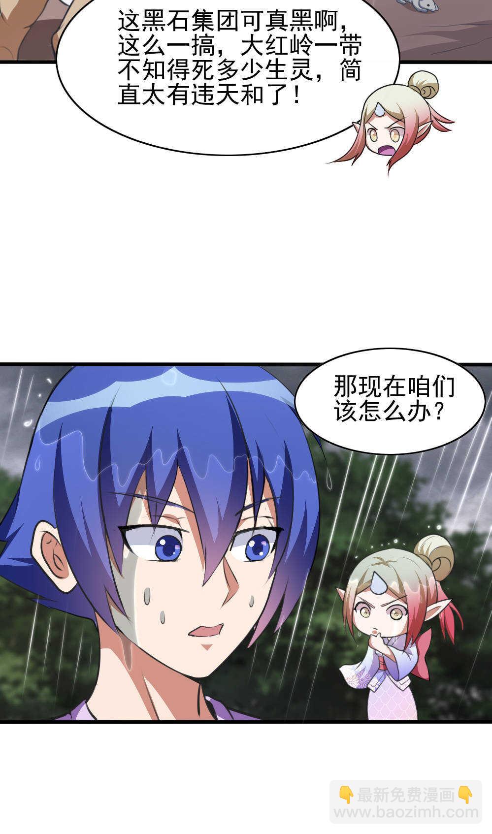 第87话强劫地气-第88话