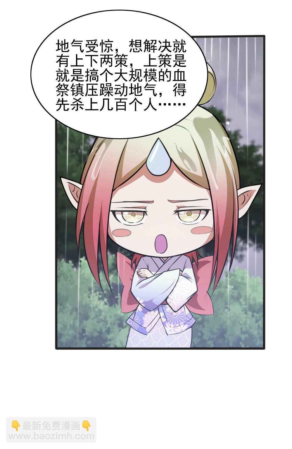 第87话强劫地气-第88话