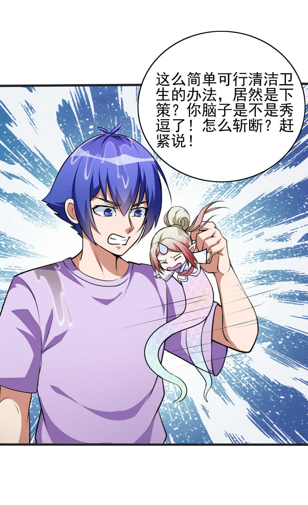 第87话强劫地气-第88话