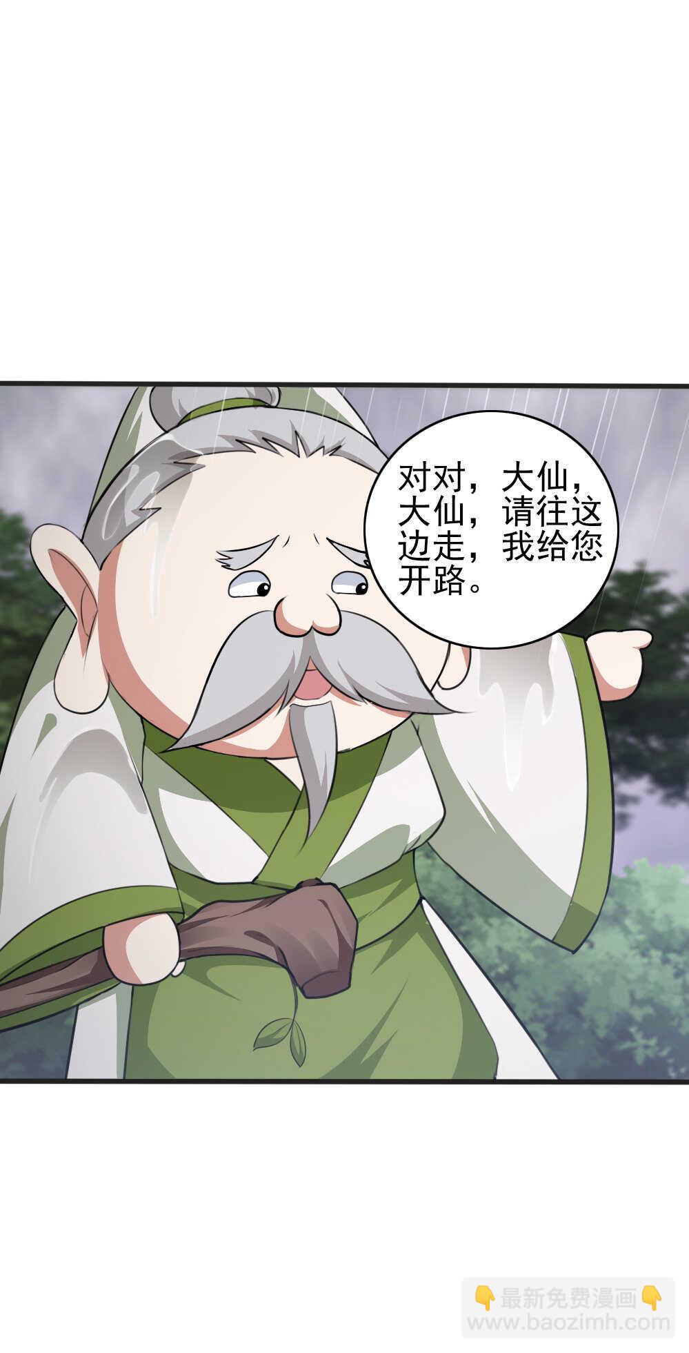 第87话强劫地气-第88话