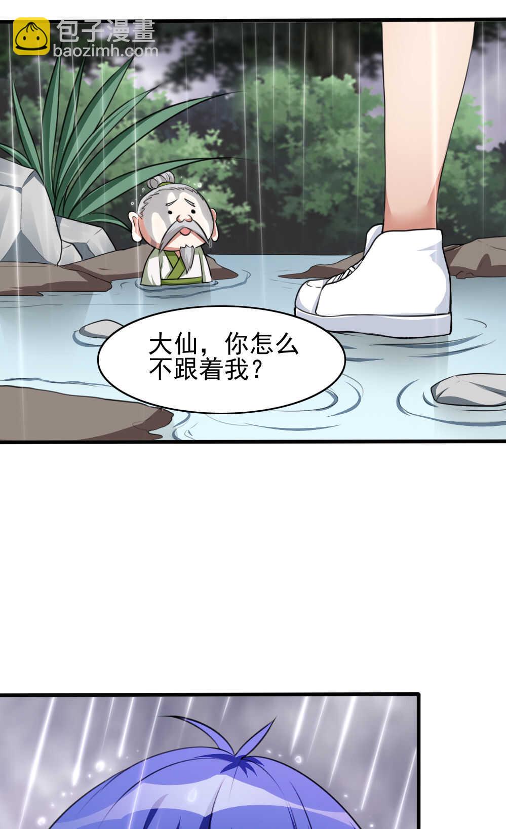 第87话强劫地气-第88话