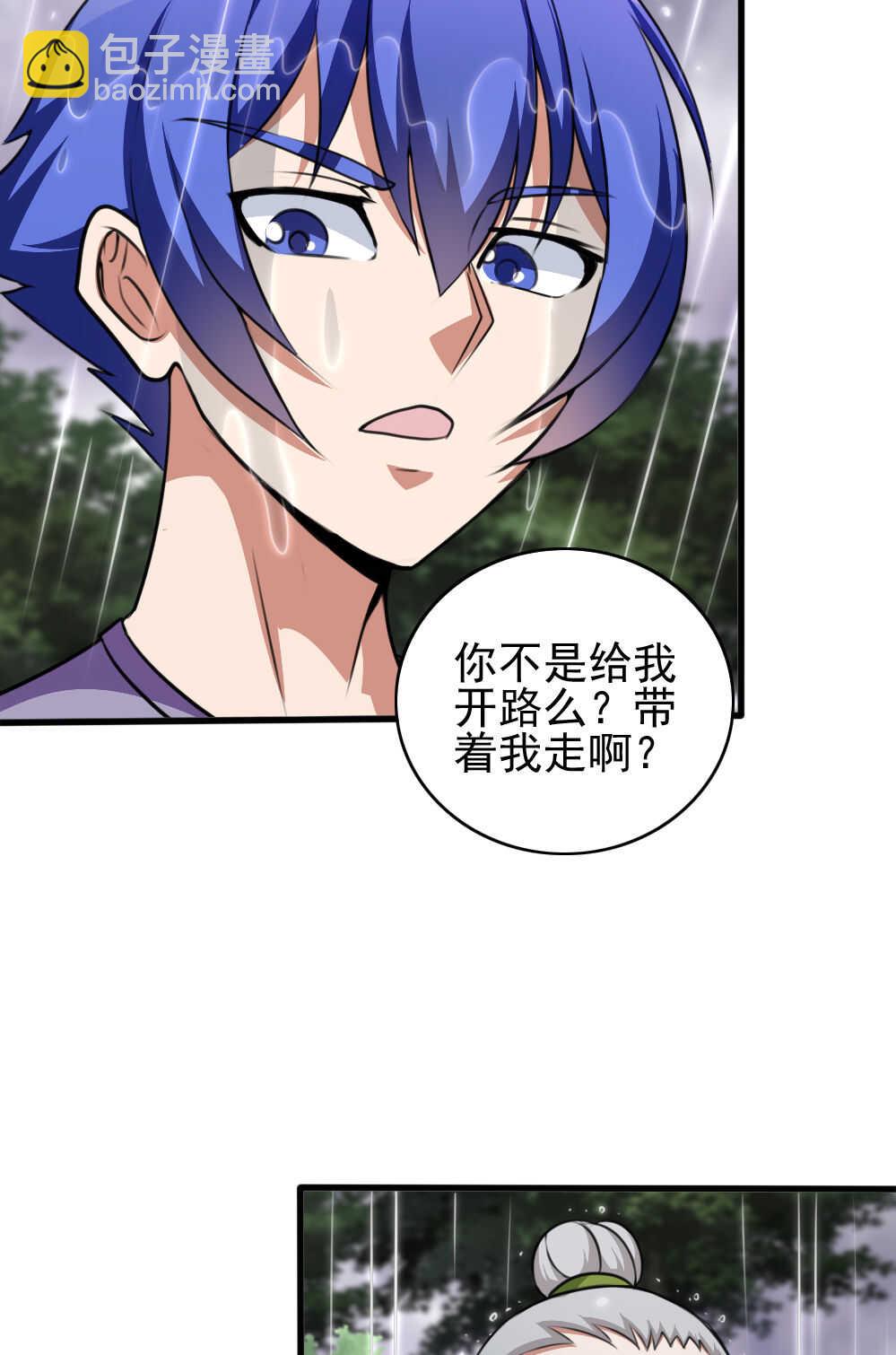 第87话强劫地气-第88话