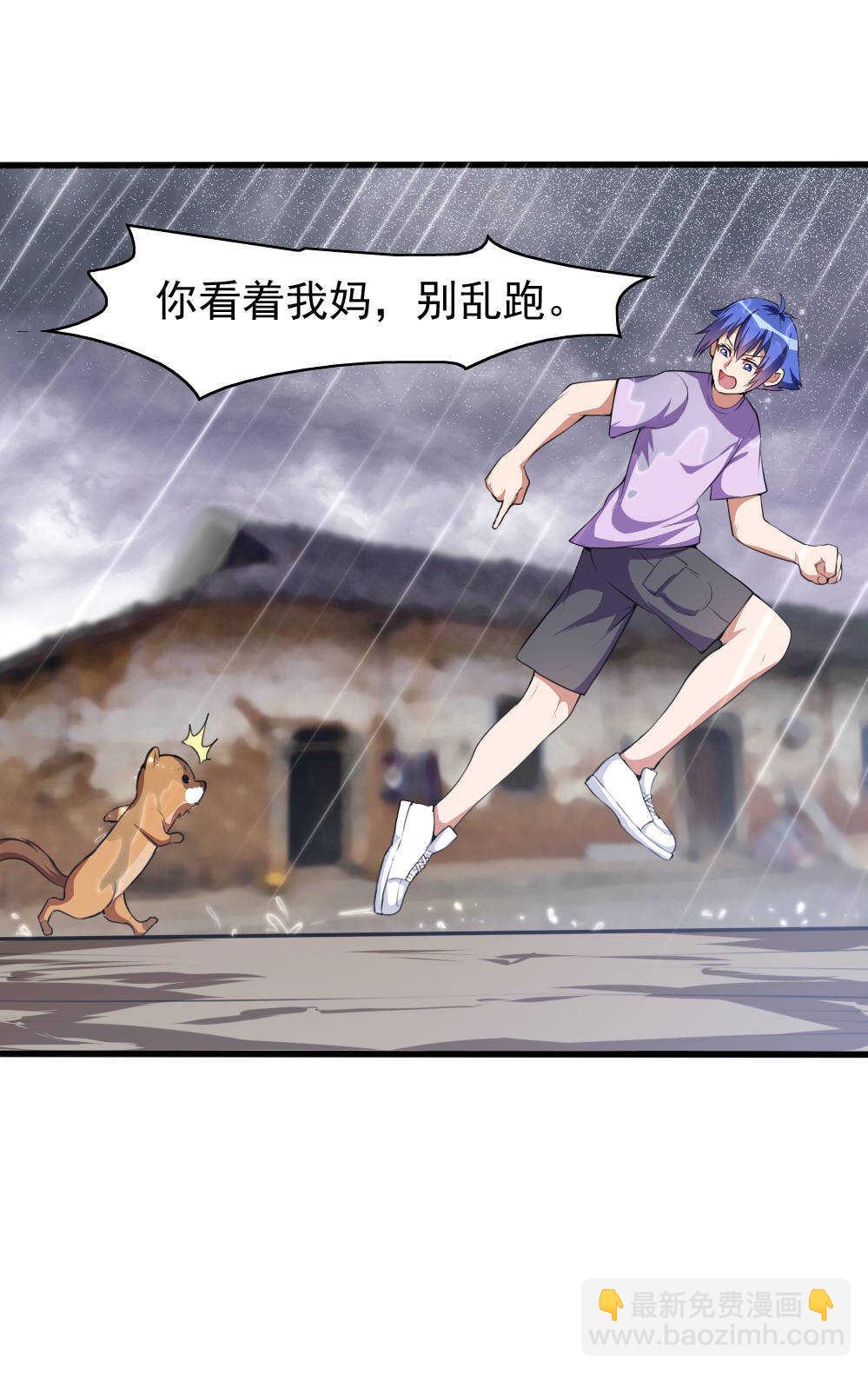 第87话强劫地气-第88话