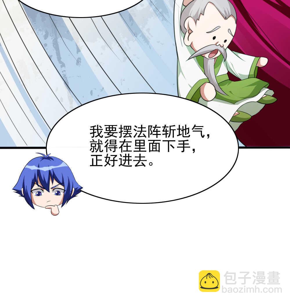 第89话你瞅啥-第90话