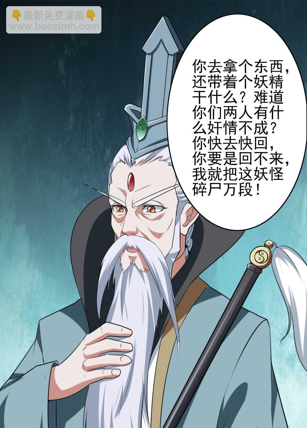 第89话你瞅啥-第90话