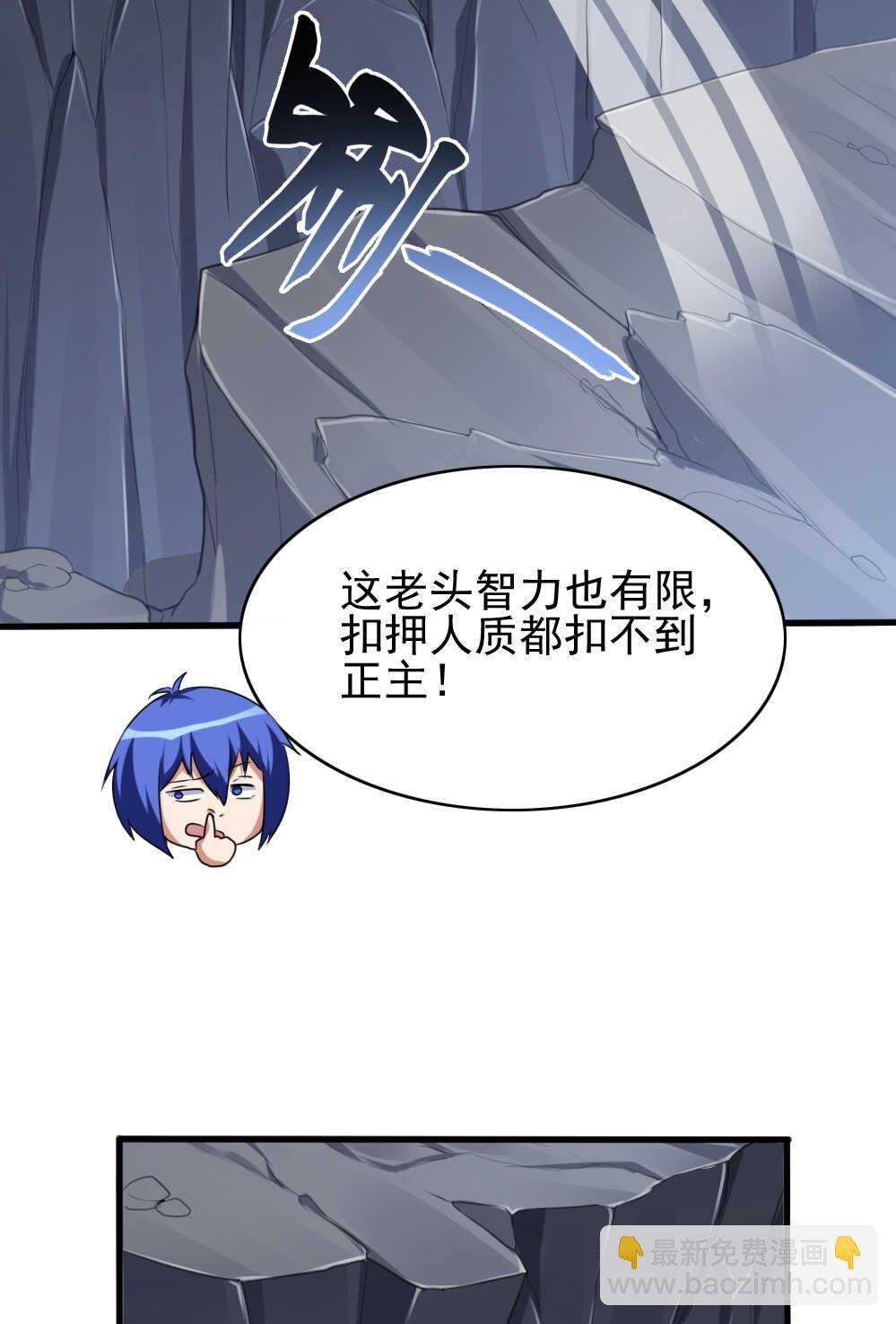 第89话你瞅啥-第90话