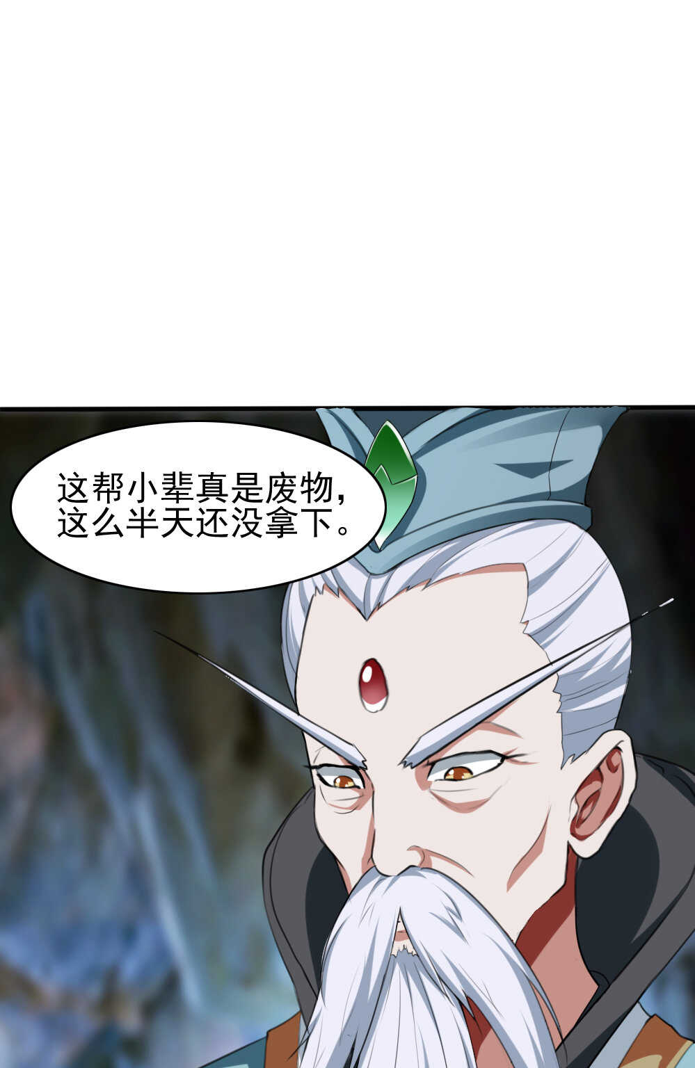 第89话你瞅啥-第90话