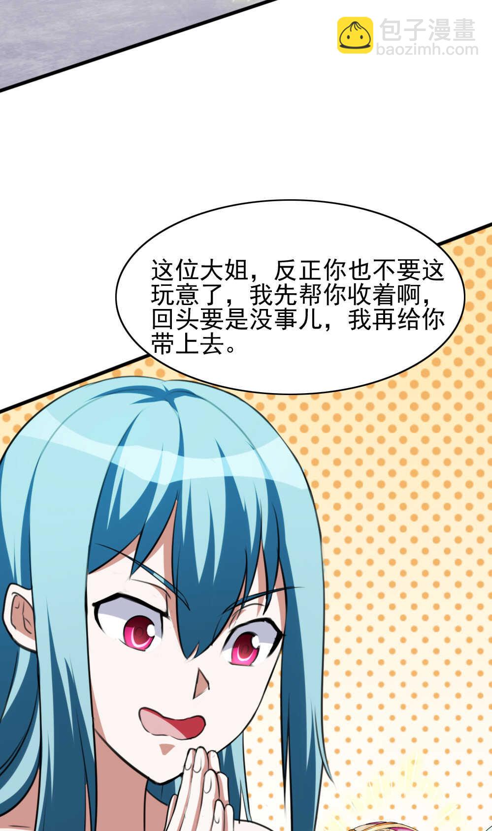 第89话你瞅啥-第90话