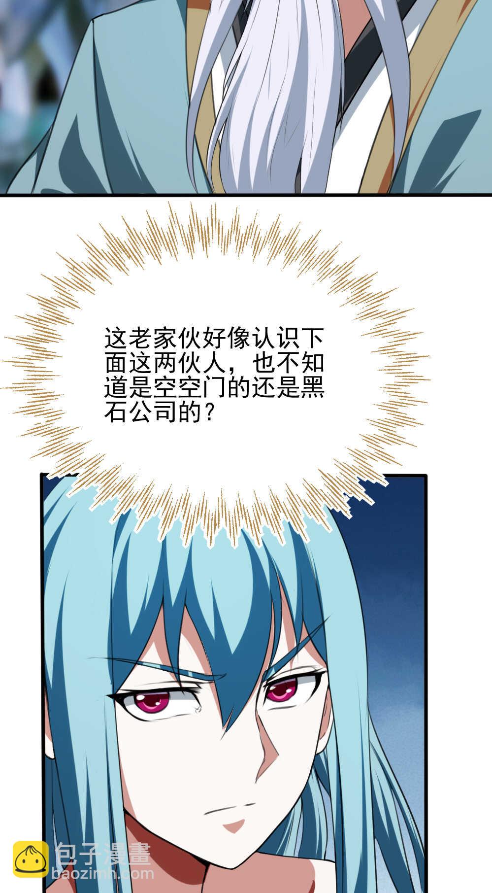 第89话你瞅啥-第90话