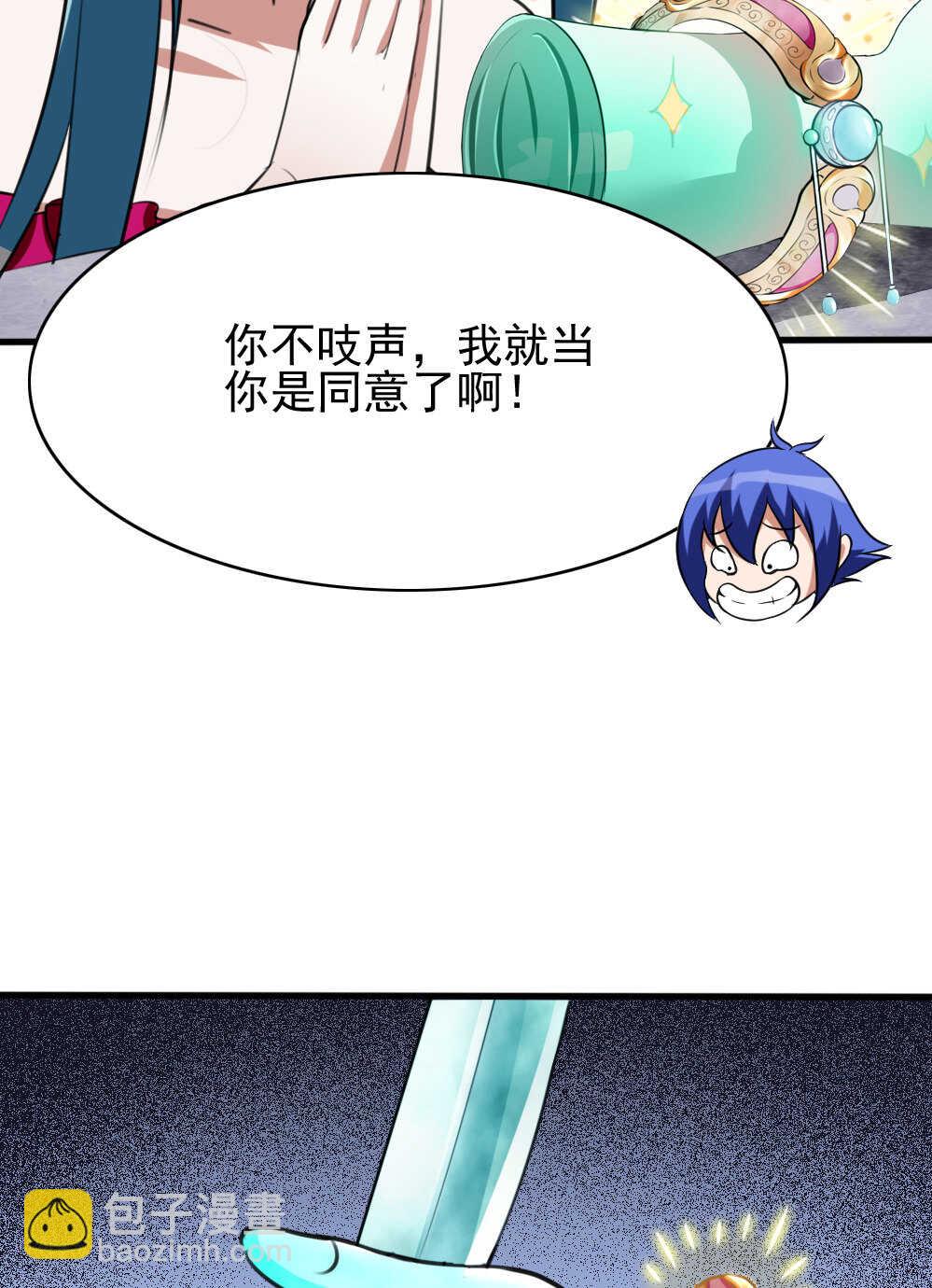 第89话你瞅啥-第90话