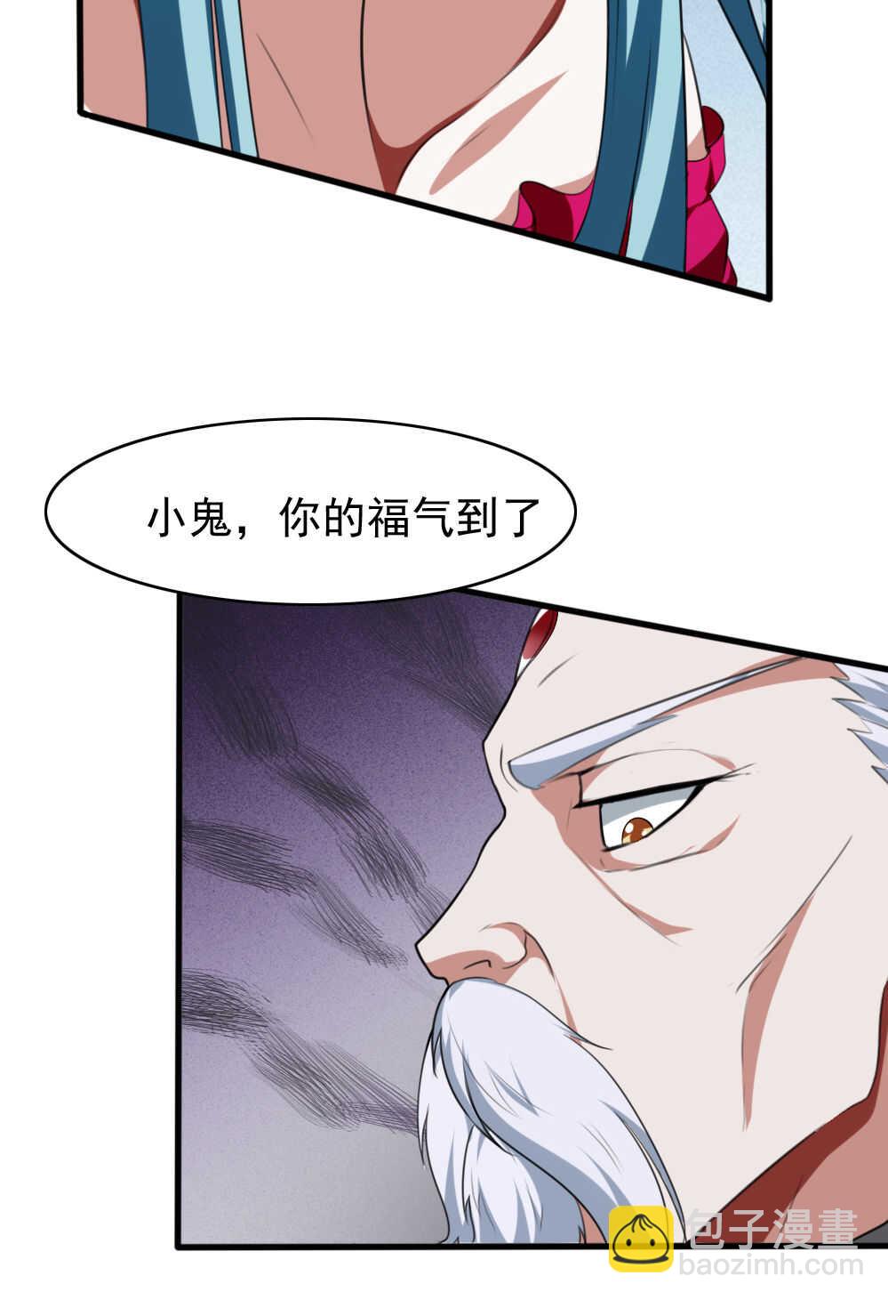 第89话你瞅啥-第90话