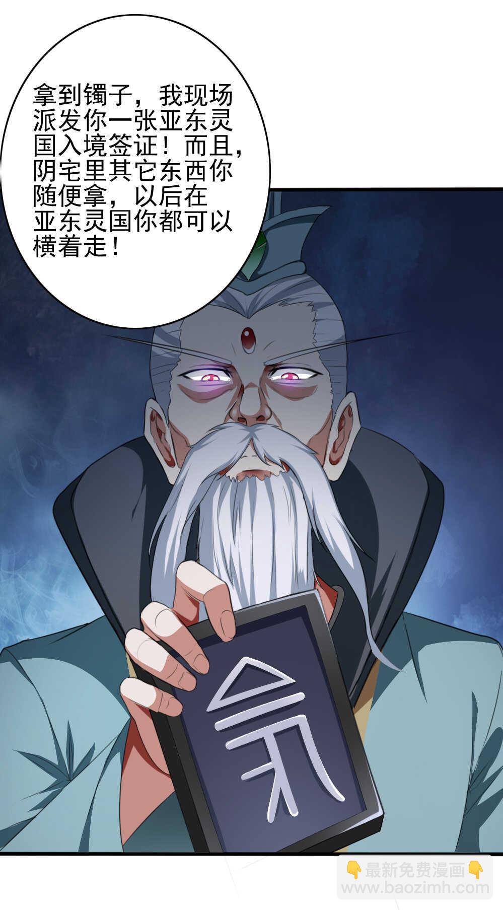 第89话你瞅啥-第90话
