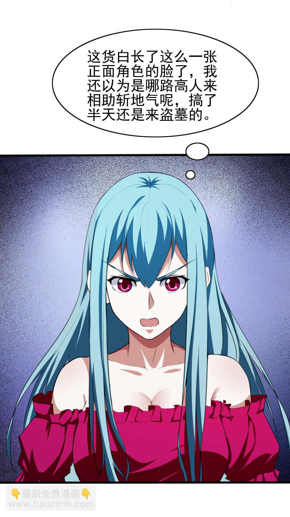 第89话你瞅啥-第90话